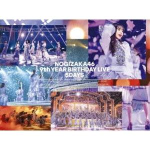 乃木坂46／9th YEAR BIRTHDAY LIVE 5DAYS（完全生産限定盤） [DVD]｜dss