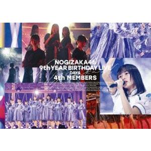 乃木坂46／9th YEAR BIRTHDAY LIVE DAY4 4th MEMBERS（通常盤） [DVD]｜dss