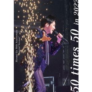 郷ひろみ 50周年記念版 2DVD+CD