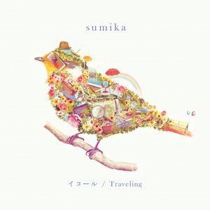 sumika / イコール／Traveling（通常盤） [CD]｜dss