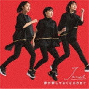 Jewel / 夢が夢じゃなくなる日まで（初回生産限定盤／CD＋DVD） [CD]