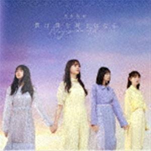 乃木坂46 / 僕は僕を好きになる（TYPE-C／CD＋Blu-ray） [CD]｜dss