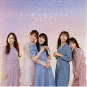 乃木坂46 / 僕は僕を好きになる（TYPE-D／CD＋Blu-ray） [CD]｜dss