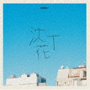DISH／／ / aRange（初回生産限定盤／CD＋Blu-ray） [CD] : ぐるぐる