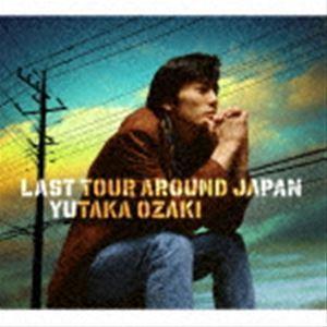 アート・デザイン・音楽 WORKS Yutaka Ozaki ソニーミュージック（Sony Music） 【おまけCL付】新品 LAST TOUR