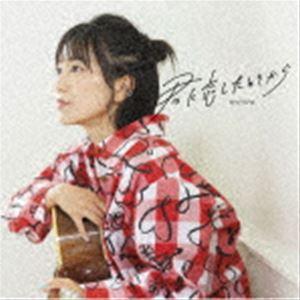 miwa / 君に恋したときから（通常盤） [CD]｜dss