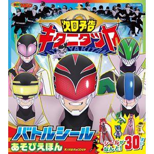 キタニタツヤ / 次回予告（完全生産限定盤） [CD]