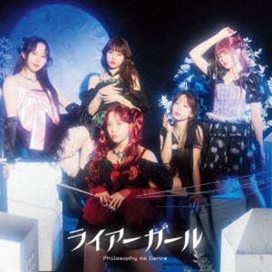 フィロソフィーのダンス / タイトル未定（初回生産限定盤／CD＋Blu-ray） [CD]｜dss