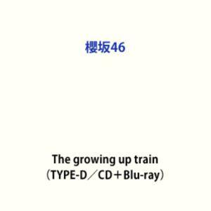 櫻坂46 / The growing up train（TYPE-D／CD＋Blu-ray） (初回...