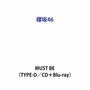 櫻坂46 / 愛 MUST BE（TYPE-D／CD＋Blu-ray） (初回仕様) [CD]