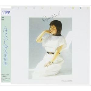 太田裕美 / こけていっしゅ [CD]