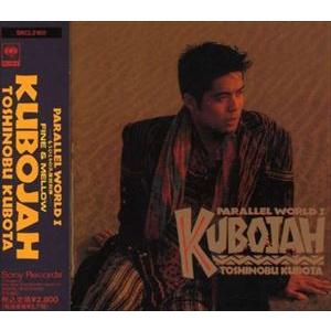 久保田利伸 / KUBOJAH [CD]
