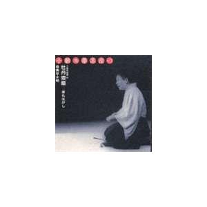 春風亭小朝 / 小朝の夢高座 Op.1 牡丹燈籠 - 御 [CD]