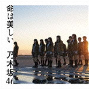 乃木坂46 / 命は美しい（Type-C／CD＋DVD） [CD]