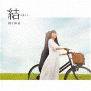 miwa / 結 -ゆい-（初回生産限定盤／CD＋DVD） [CD]｜dss