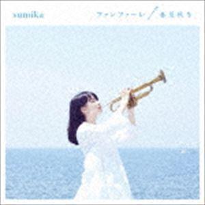 sumika / ファンファーレ／春夏秋冬（通常盤） [CD]｜dss