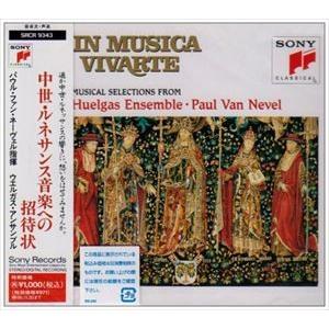 パウル・ファン・ネーヴェル / 中世ルネサンス音楽への招待状 [CD]