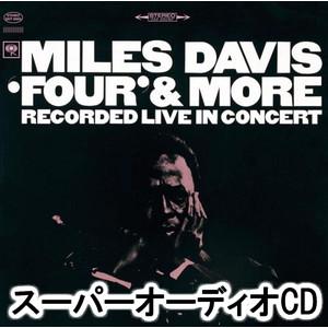 マイルス・デイヴィス（tp） / フォー＆モア [SACD]
