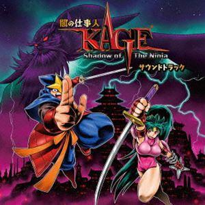 水谷郁／岩月博之（音楽） / 闇の仕事人KAGE Shadow of The Ninja サウンドトラック [CD]