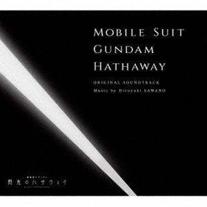 澤野弘之（音楽） / 『機動戦士ガンダム 閃光のハサウェイ』オリジナル・サウンドトラック [CD]
