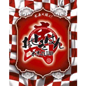 米米CLUB／a K2C ENTERTAINMENT TOUR 2017 〜おせきはん〜（初回生産限...