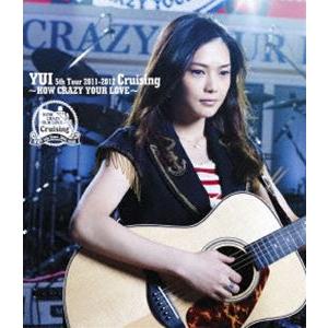 YUI／Cruising 〜HOW CRAZY YOUR LOVE〜 [Blu-ray]