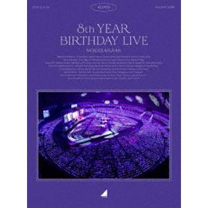 乃木坂46／8th YEAR BIRTHDAY LIVE（完全生産限定盤） [Blu-ray]｜dss