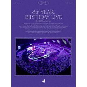 乃木坂46／8th YEAR BIRTHDAY LIVE（完全生産限定盤） [Blu-ray]