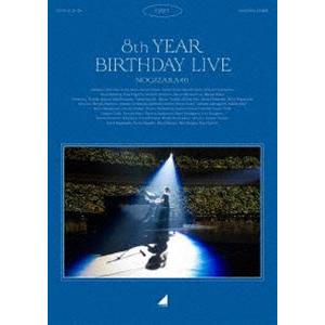 乃木坂46／8th YEAR BIRTHDAY LIVE Day1 [Blu-ray]