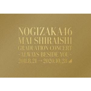 乃木坂46／Mai Shiraishi Graduation Concert〜Always beside you