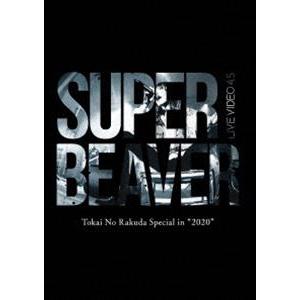 SUPER BEAVER／LIVE VIDEO 4.5 Tokai No Rakuda Specia...