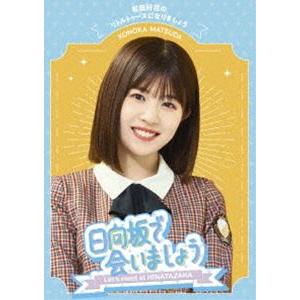 古道具もの語り 坂田和實 新潮社青花の会 : 奈良 蔦屋書店ヤフー店