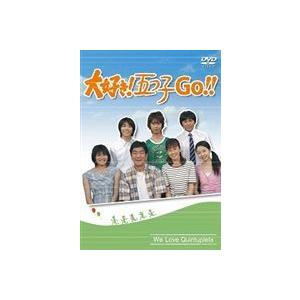 大好き五つ子 Dvd 日本のｔｖドラマ の商品一覧 テレビドラマ Dvd 映像ソフト 通販 Yahoo ショッピング