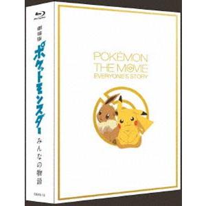 劇場版ポケットモンスター みんなの物語（初回限定特装盤） [Blu-ray]｜dss