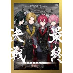 Knight A - 騎士A - ONE MAN LIVE 2024 in 日本武道館!”最終決戦”...