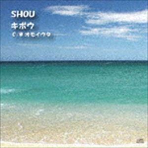 Shou / キボウ [CD]