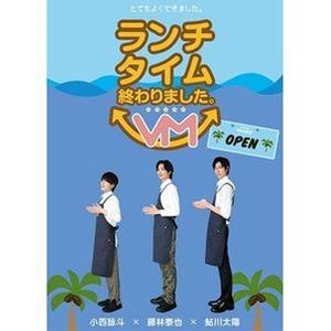 ランチタイム終わりました。VM（Very Much） [DVD]｜dss