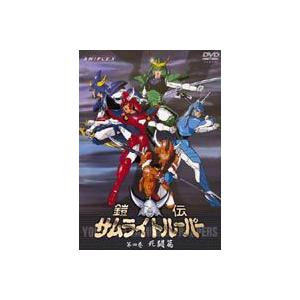 鎧伝サムライトルーパー OVA全11話BOXセット DVD : ツーアール - 通販