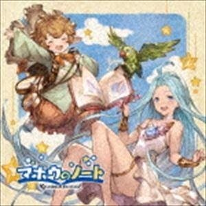 (ゲーム・ミュージック) マホウのノート 〜GRANBLUE FANTASY〜 [CD]