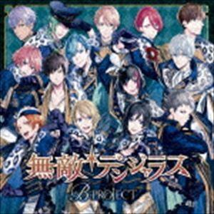 B-PROJECT / スマートフォンアプリ「無敵＊デンジャラス」オープニングテーマ：：無敵＊デンジ...
