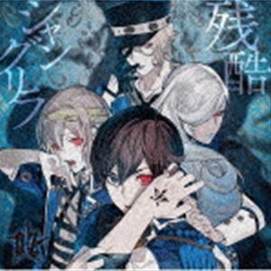 O★Z／LOS†EDEN／ECLIPSE / 残酷シャングリラ／BLOODY KISS／玉座のGEMINI [CD]｜dss