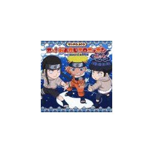(ドラマCD) ラジオDJCD： オー!NARUTOニッポン 其の七 [CD]