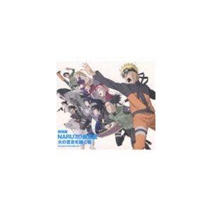高梨康治 音楽 劇場版 Naruto ナルト 疾風伝 火の意志を継ぐ者 オリジナルサウンドトラック Cd Svwc 7641 ぐるぐる王国2号館 ヤフー店 通販 Yahoo ショッピング