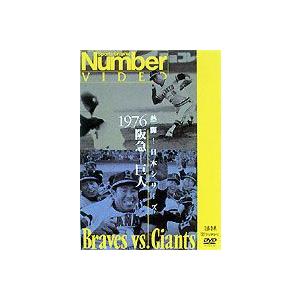Number Video 熱闘 日本シリーズ 1976 阪急 巨人 Dvd Child Org Cy