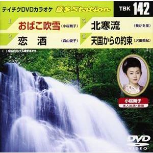 テイチクDVDカラオケ 音多Station [DVD]｜dss