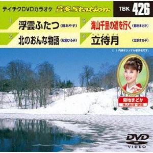 テイチクDVDカラオケ 音多Station [DVD]