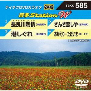 テイチクDVDカラオケ 音多Station W [DVD]