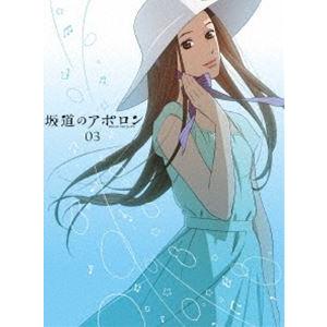 坂道のアポロン 第3巻 [Blu-ray]｜dss