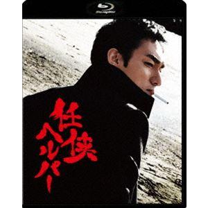 任侠ヘルパー Blu-ray スタンダード・エディション [Blu-ray]