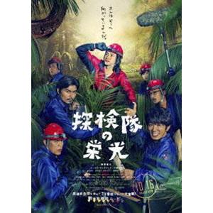 探検隊の栄光 Blu-ray豪華版 [Blu-ray]｜dss